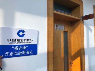 支付為民，建行惠你——寶鋼寶山支行月浦支行攜手“裕農(nóng)通”服務(wù)勞務(wù)工職工之家，金融活水潤(rùn)澤工業(yè)園區(qū)