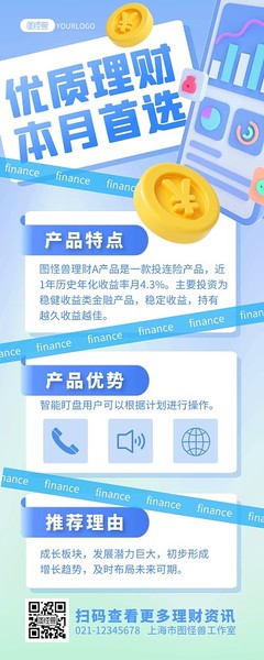 金融服務(wù) 賦能經(jīng)濟(jì)，連接未來