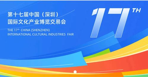 亮點頻出，設計城產品閃耀第十七屆深圳文博會，引領數字文創應用服務新風尚