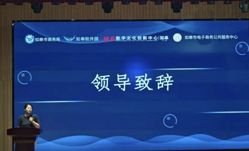 AI賦能新未來，網易如皋數字文化創新中心引領全媒體營銷變革——數字文化創意內容應用服務論壇圓滿舉辦