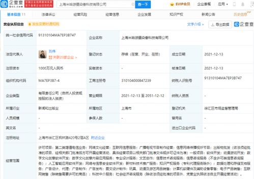 米哈游上海新設(shè)公司，深化動(dòng)漫游戲開發(fā)與數(shù)字文創(chuàng)布局
