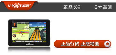 優(yōu)路特導(dǎo)航X6 內(nèi)置4G功能，僅需159元，數(shù)字生活的新選擇