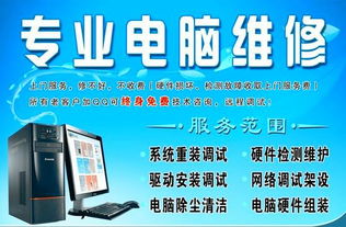 便捷專業(yè)，一站式計(jì)算機(jī)與辦公服務(wù)專家
