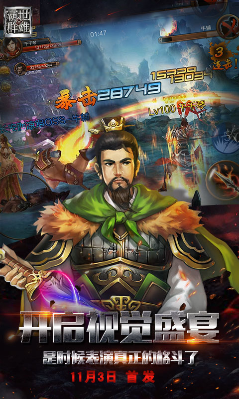 《霸世群雄玩心手游安卓版》,感受前所未有的游戏体验(《霸世群雄玩心手游安卓版》,领略最炫酷的战斗场景)