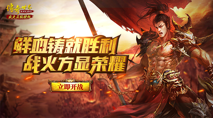 《盛大正版传奇世界》:经典游戏的重生(《盛大正版传奇世界》:重温经典,探索未知的奇幻世界)